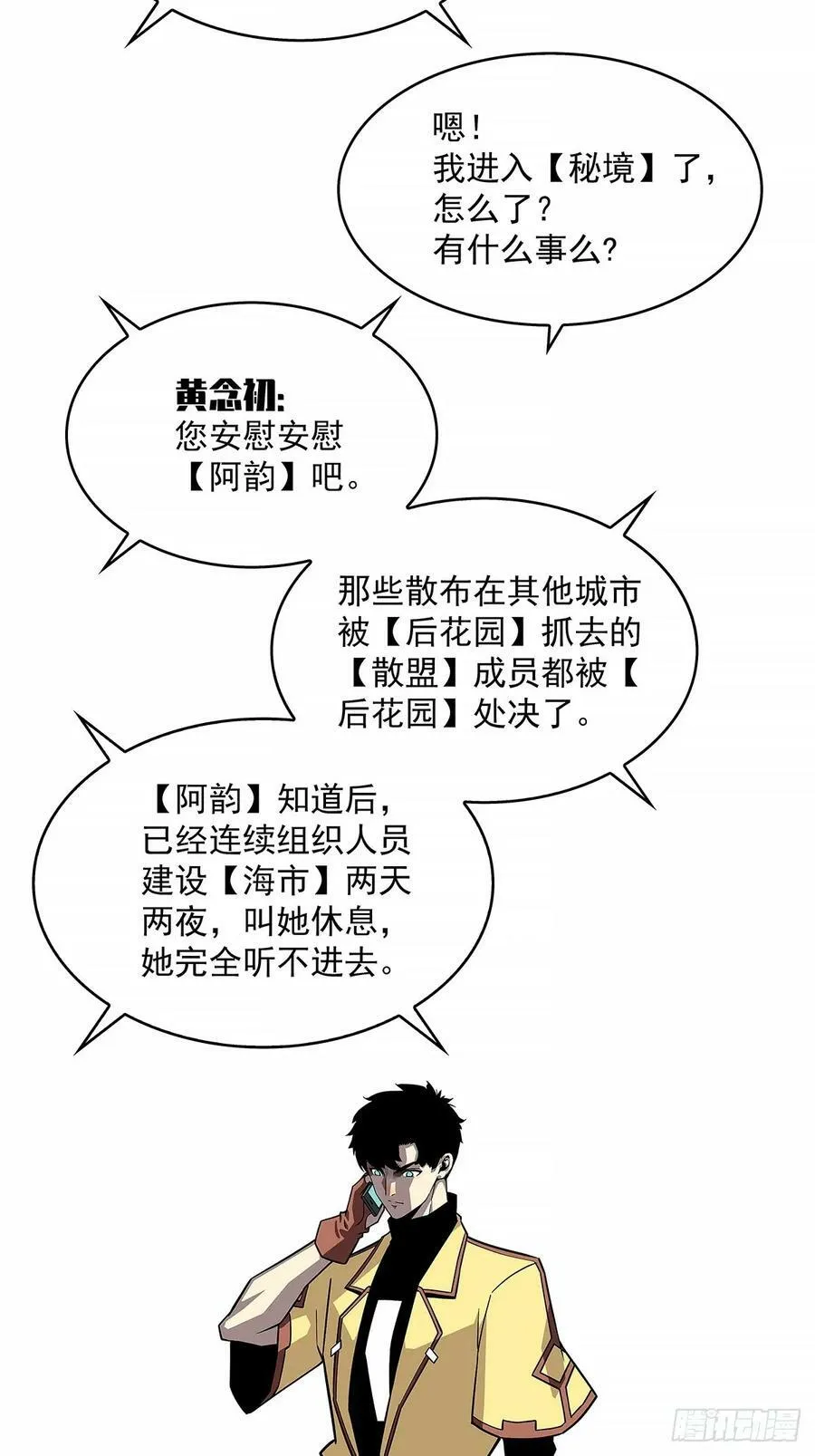 全死了 第34页