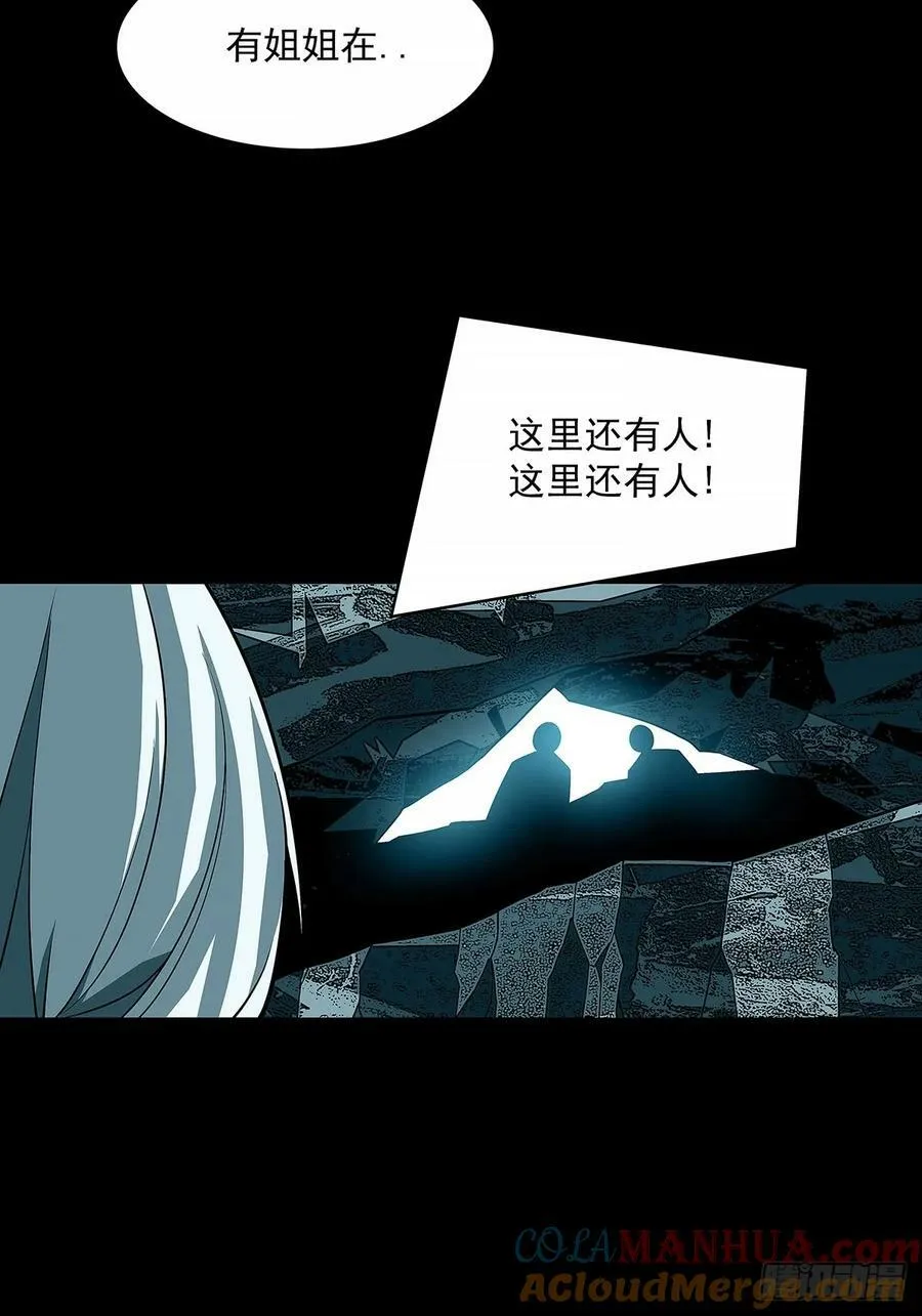 冷面爱好者 第3页