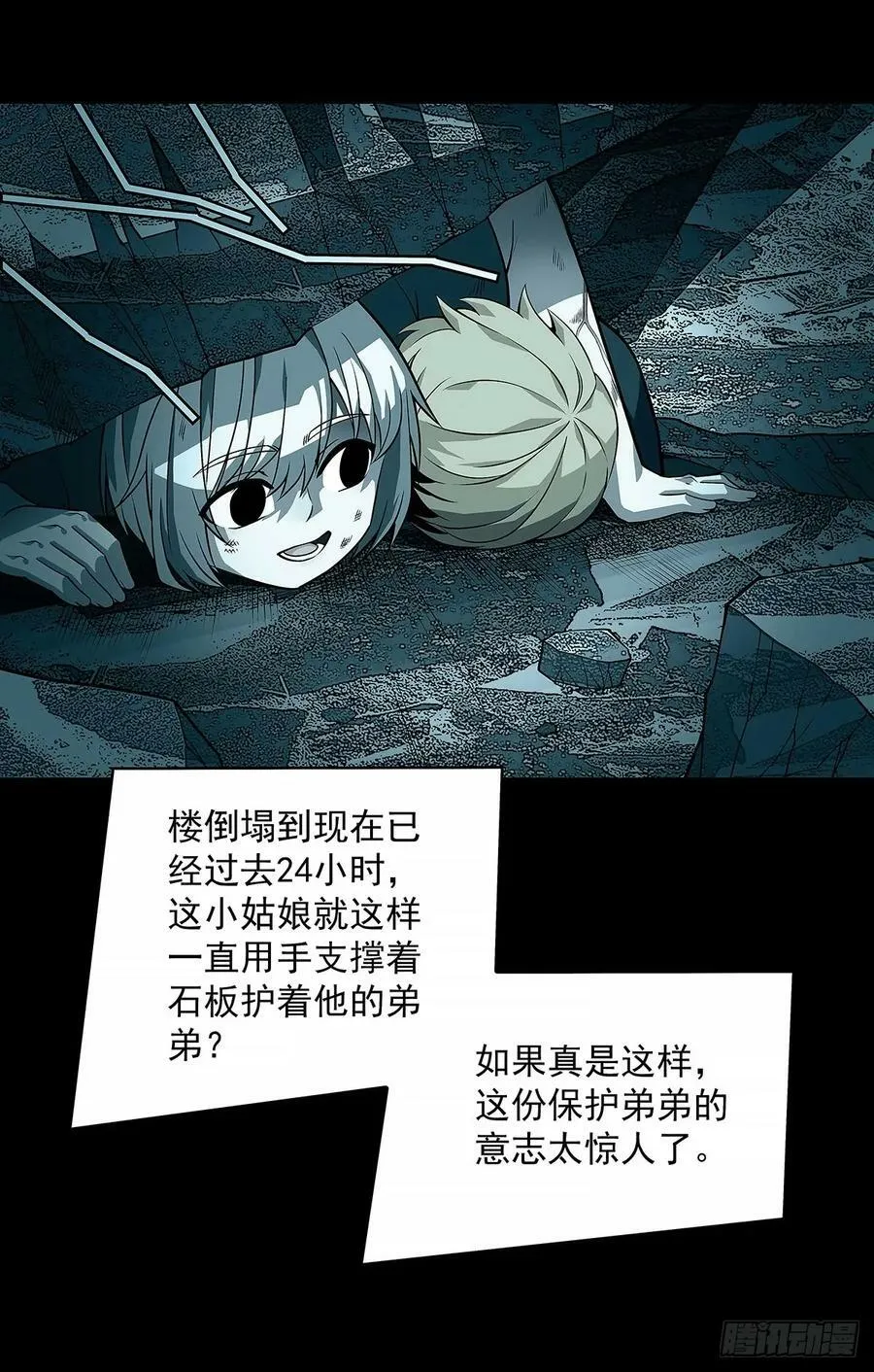 冷面爱好者 第4页