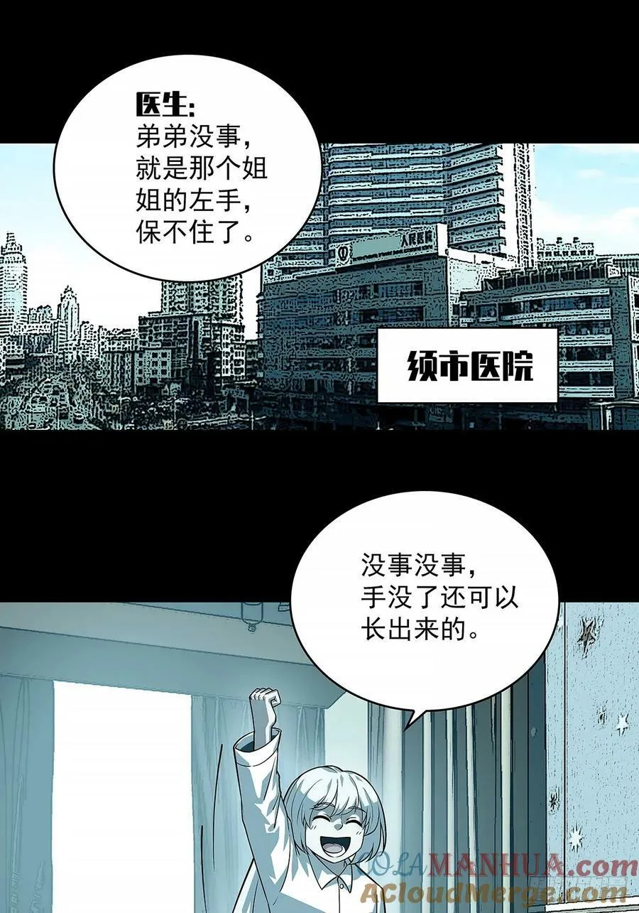 冷面爱好者 第5页