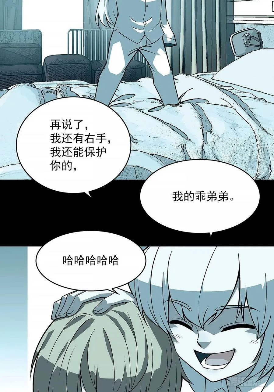 冷面爱好者 第6页