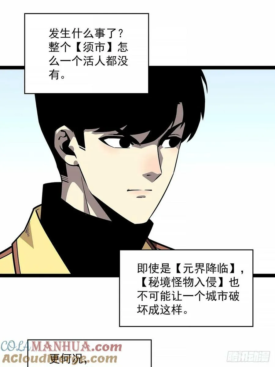 冷面爱好者 第13页