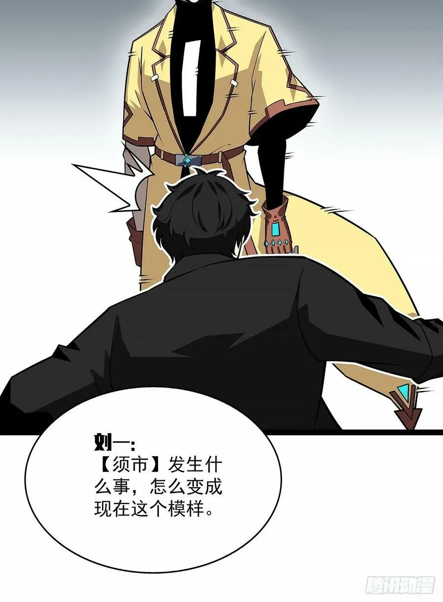 冷面爱好者 第18页