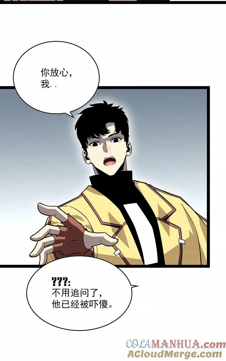 冷面爱好者 第21页