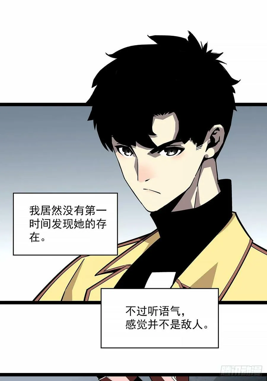 冷面爱好者 第24页