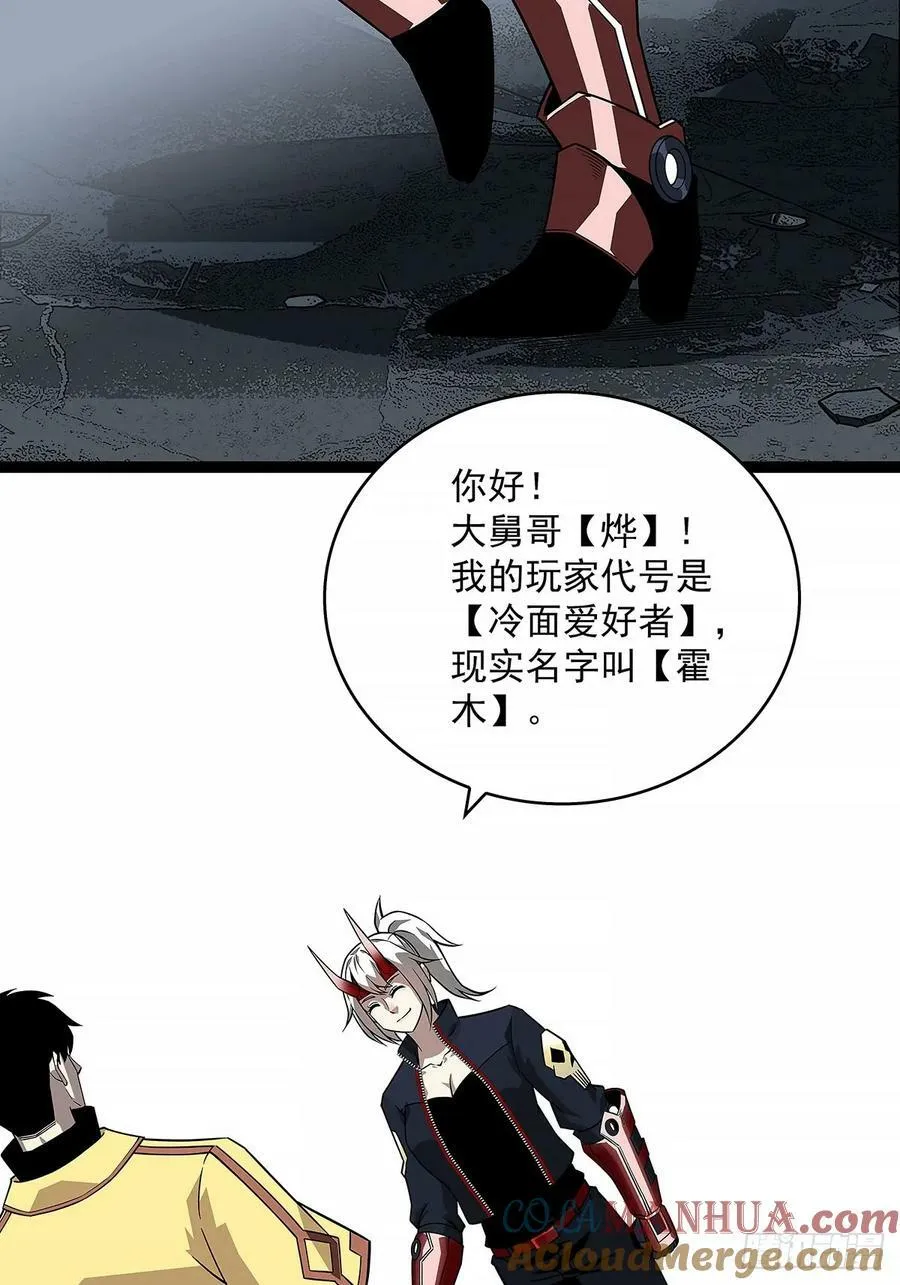 冷面爱好者 第25页