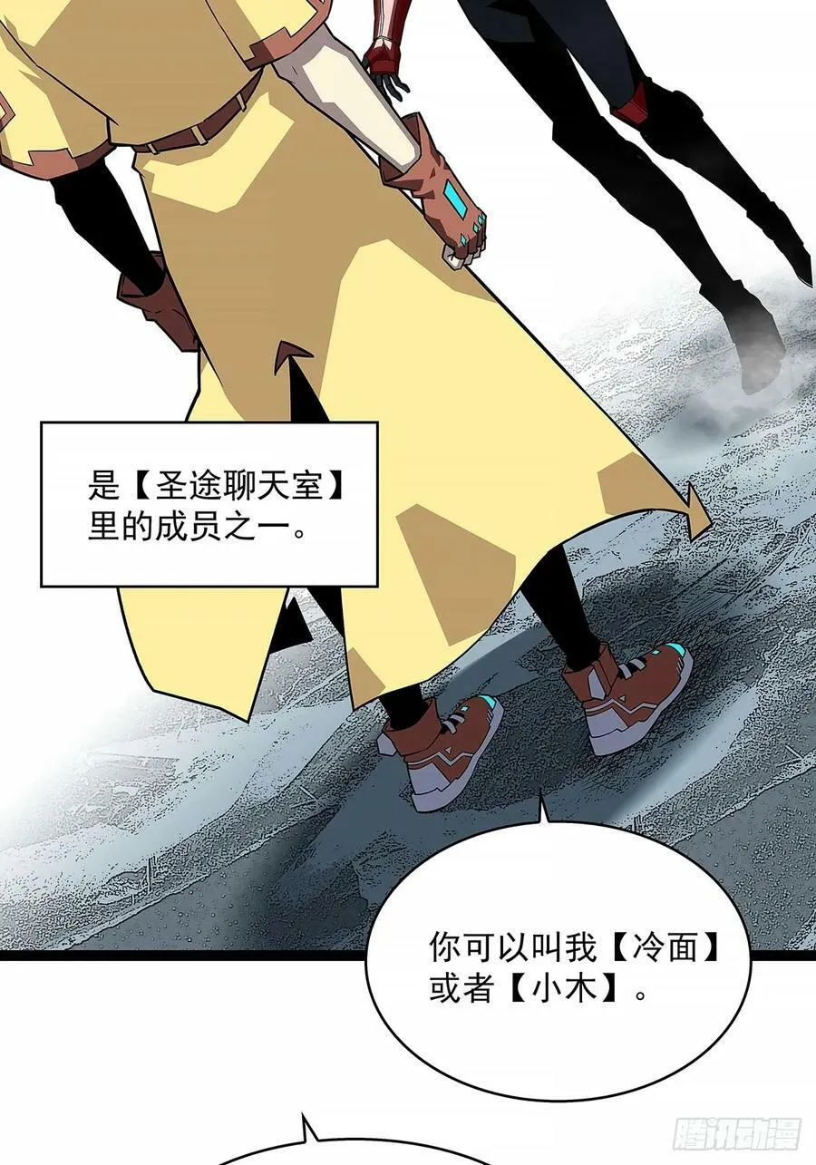 冷面爱好者 第26页