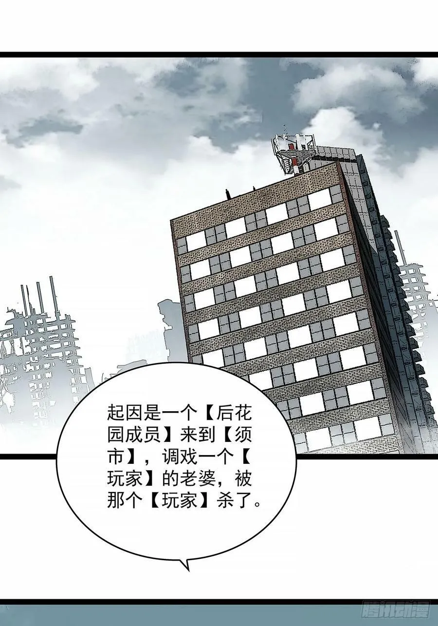 冷面爱好者 第28页