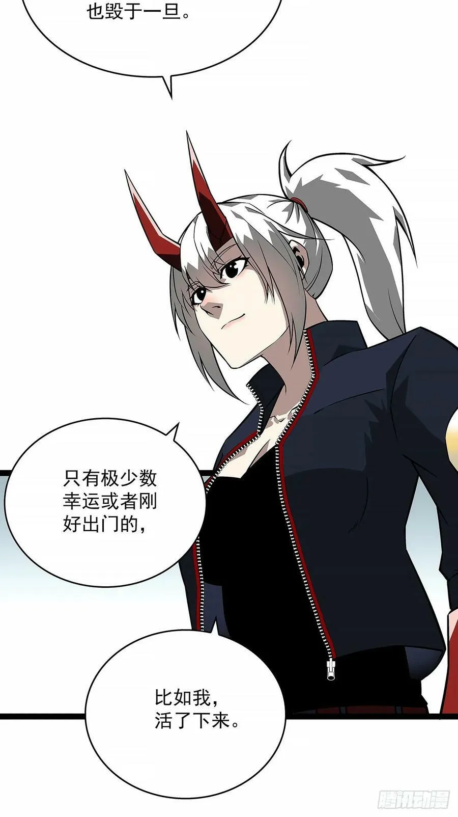 冷面爱好者 第30页
