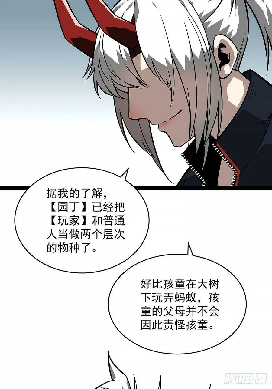 冷面爱好者 第32页