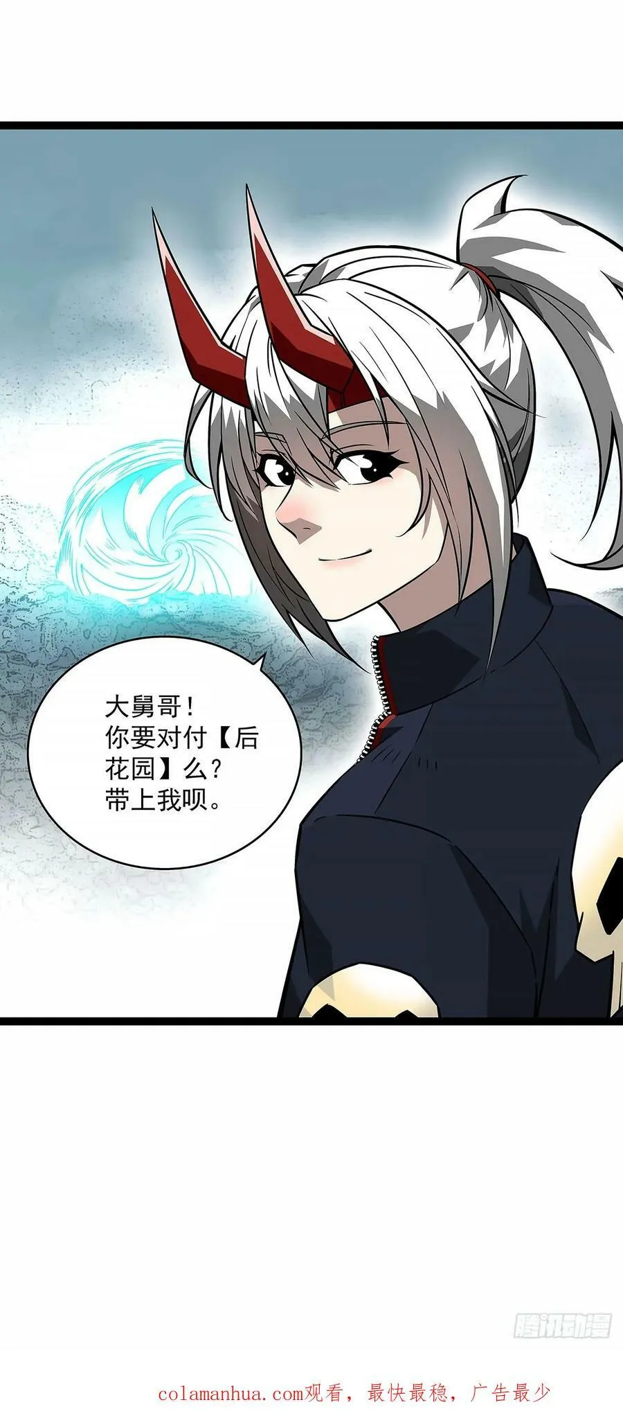 冷面爱好者 第36页