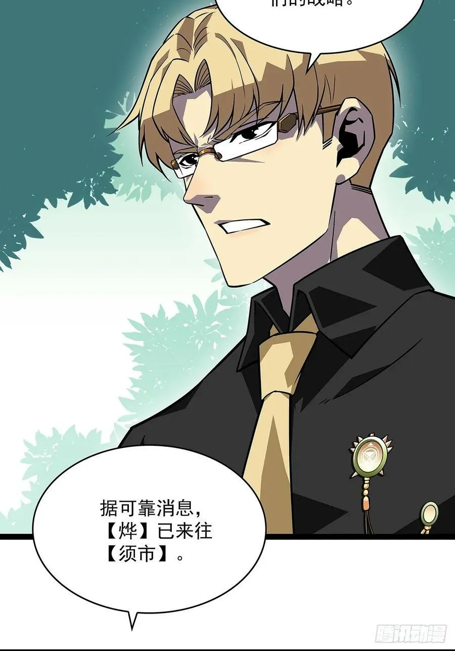 采花团队成立 第8页