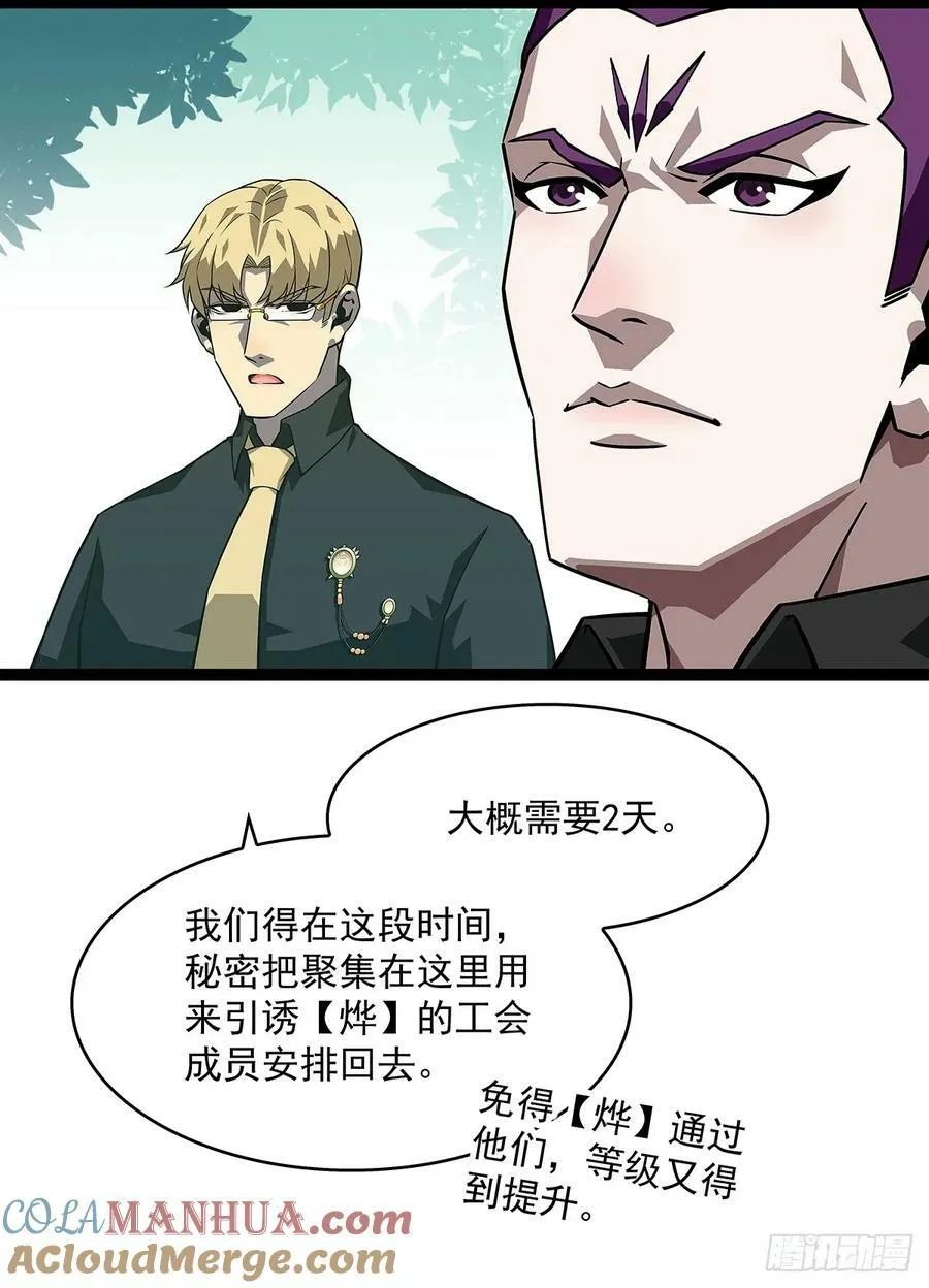 采花团队成立 第9页