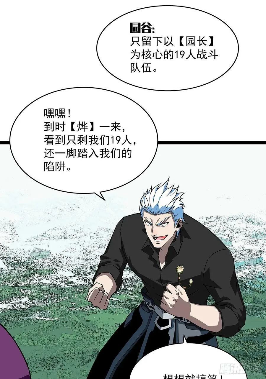 采花团队成立 第10页