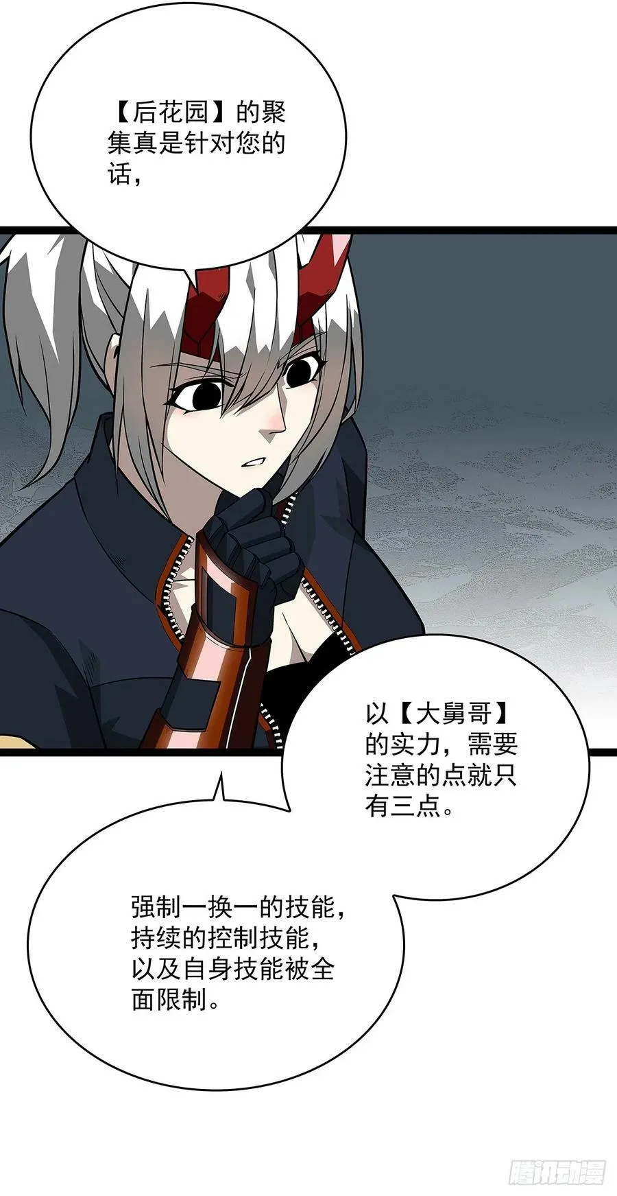 采花团队成立 第16页