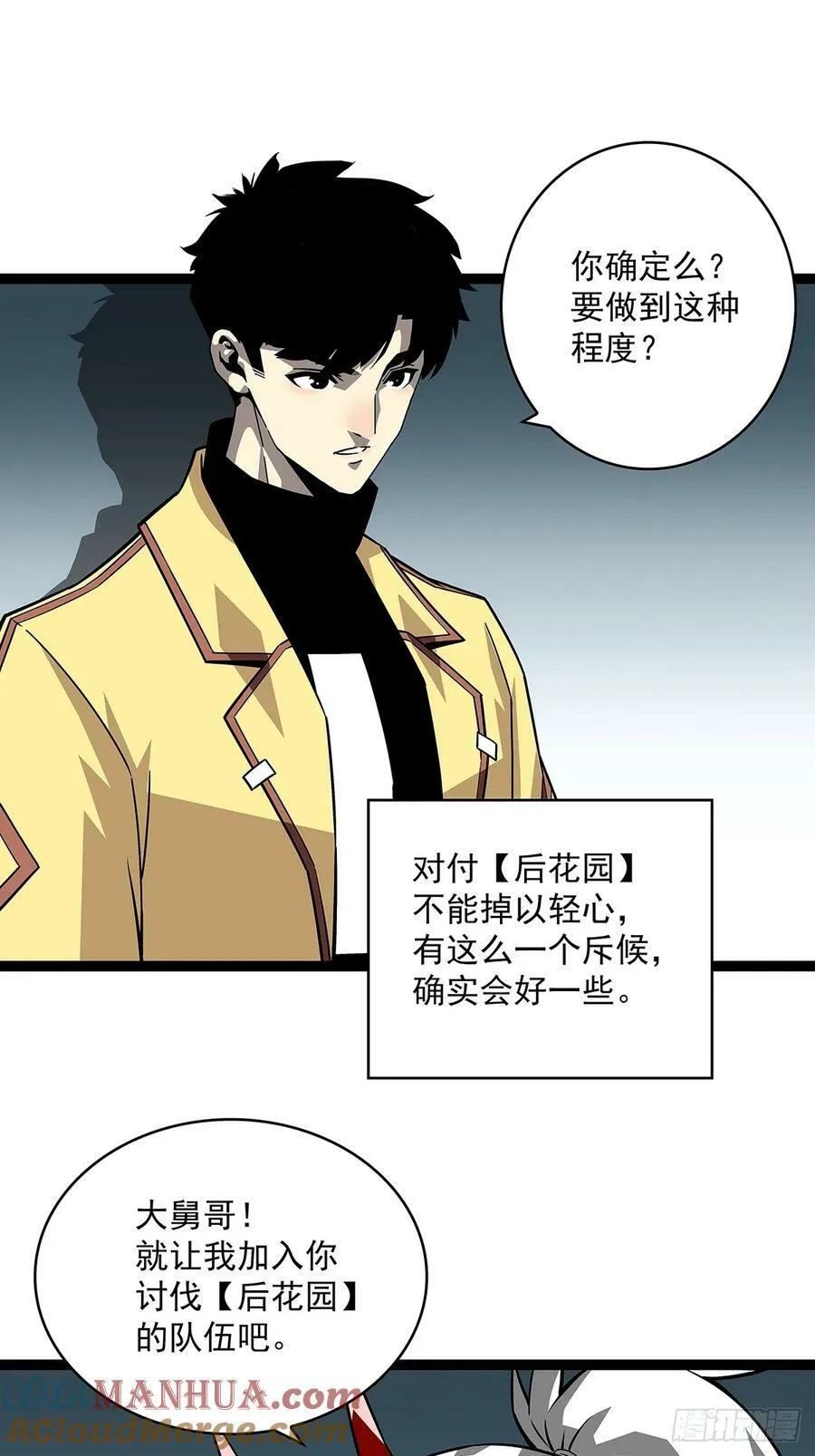 采花团队成立 第23页