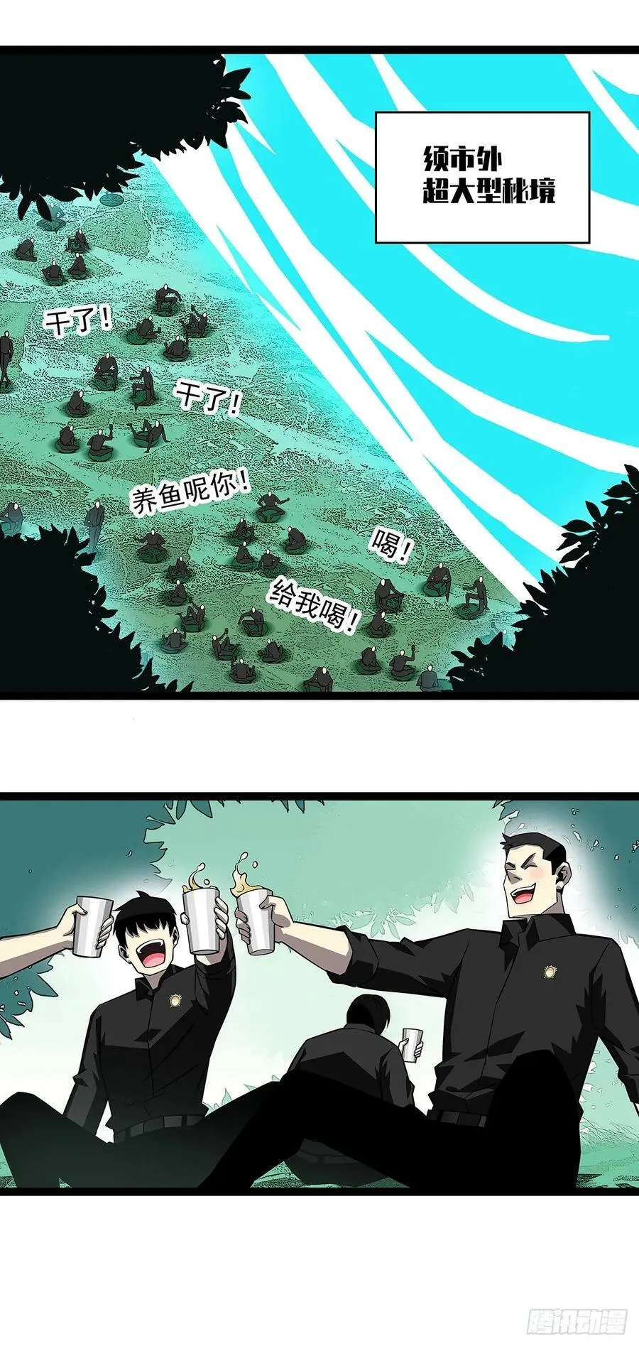 采花团队成立 第38页