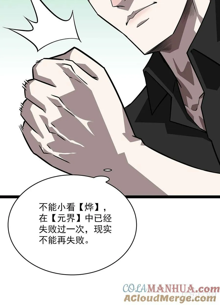 采花团队成立 第41页