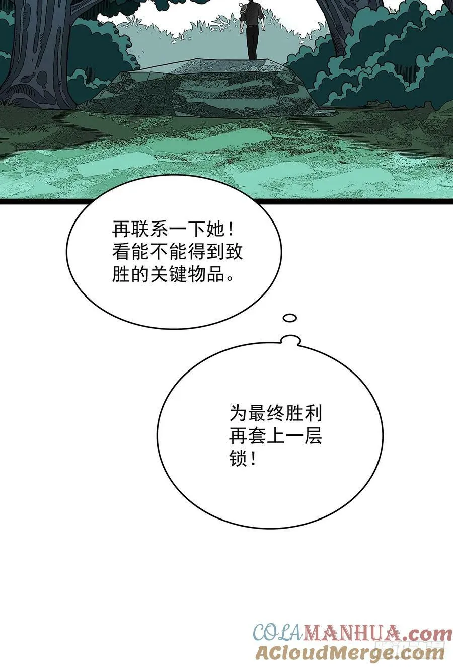 采花团队成立 第43页