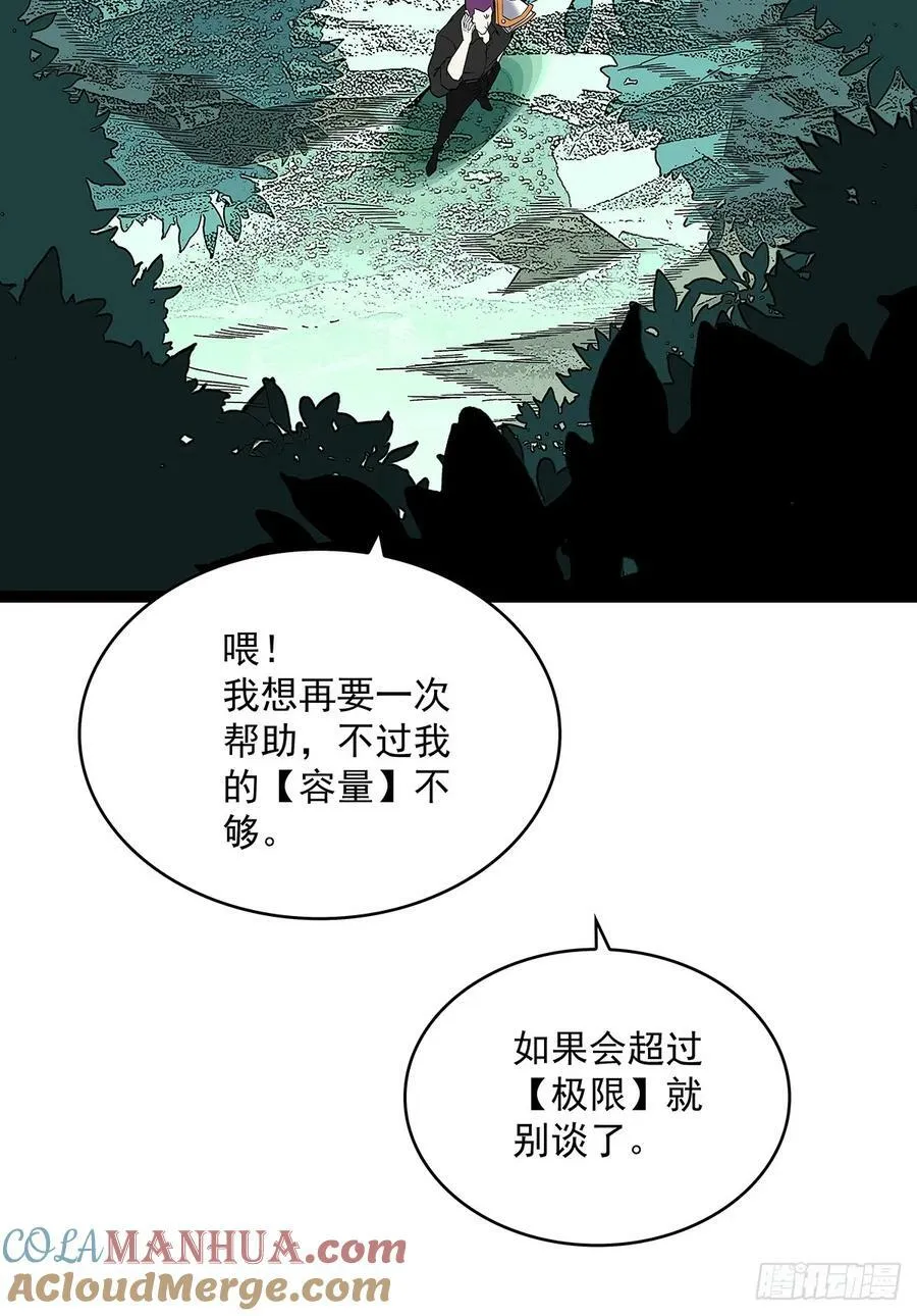 第六任天耀 第3页