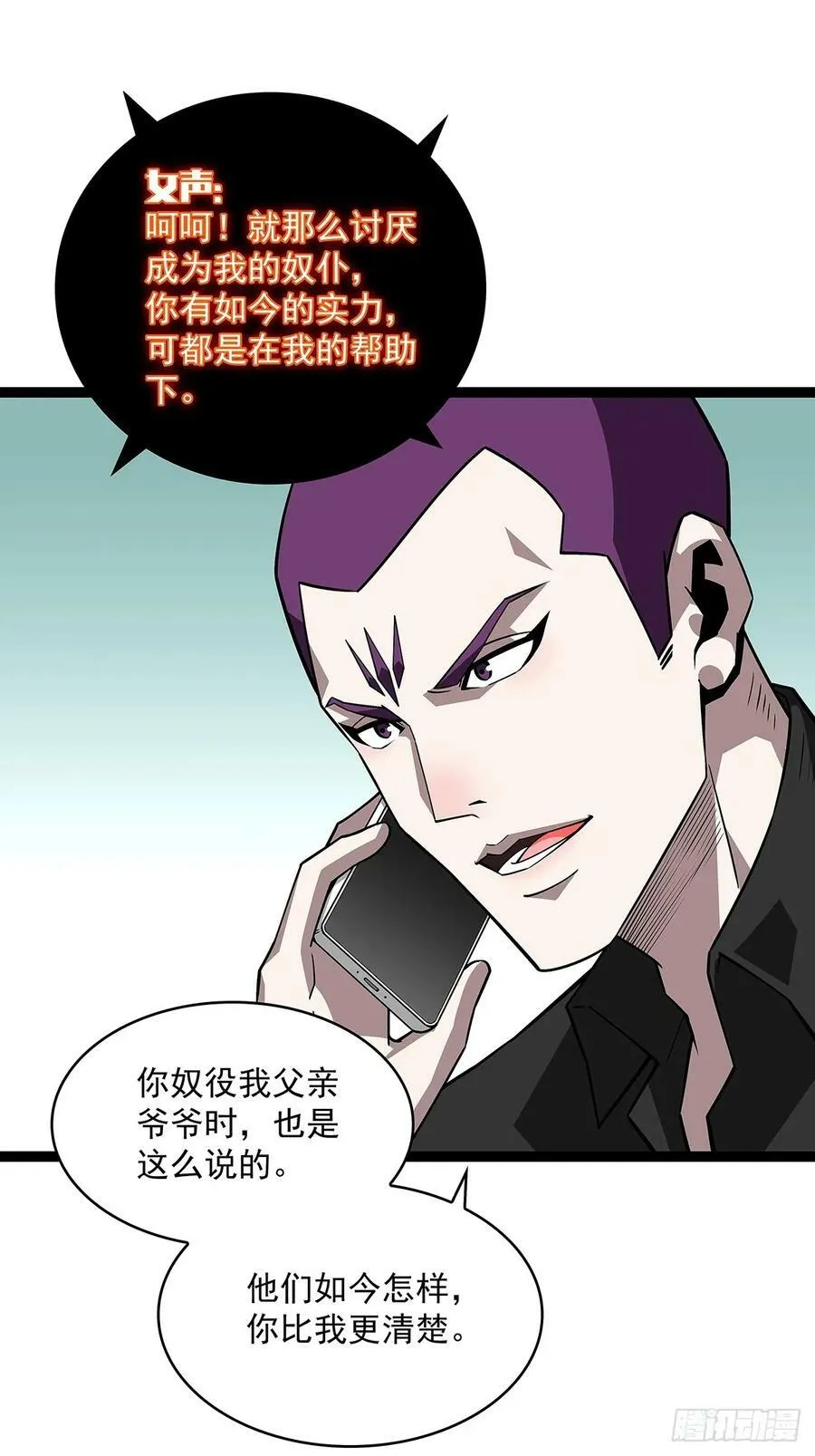 第六任天耀 第4页