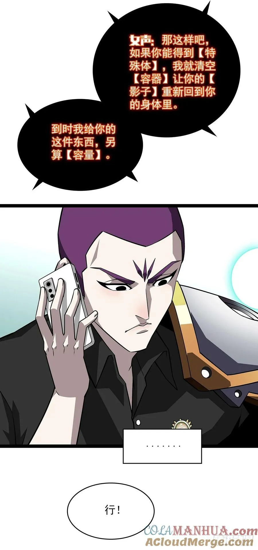 第六任天耀 第5页
