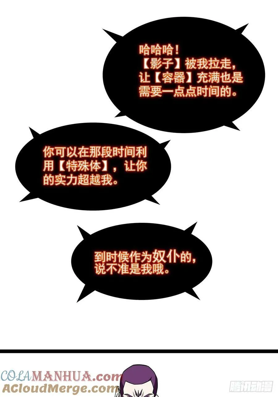第六任天耀 第9页