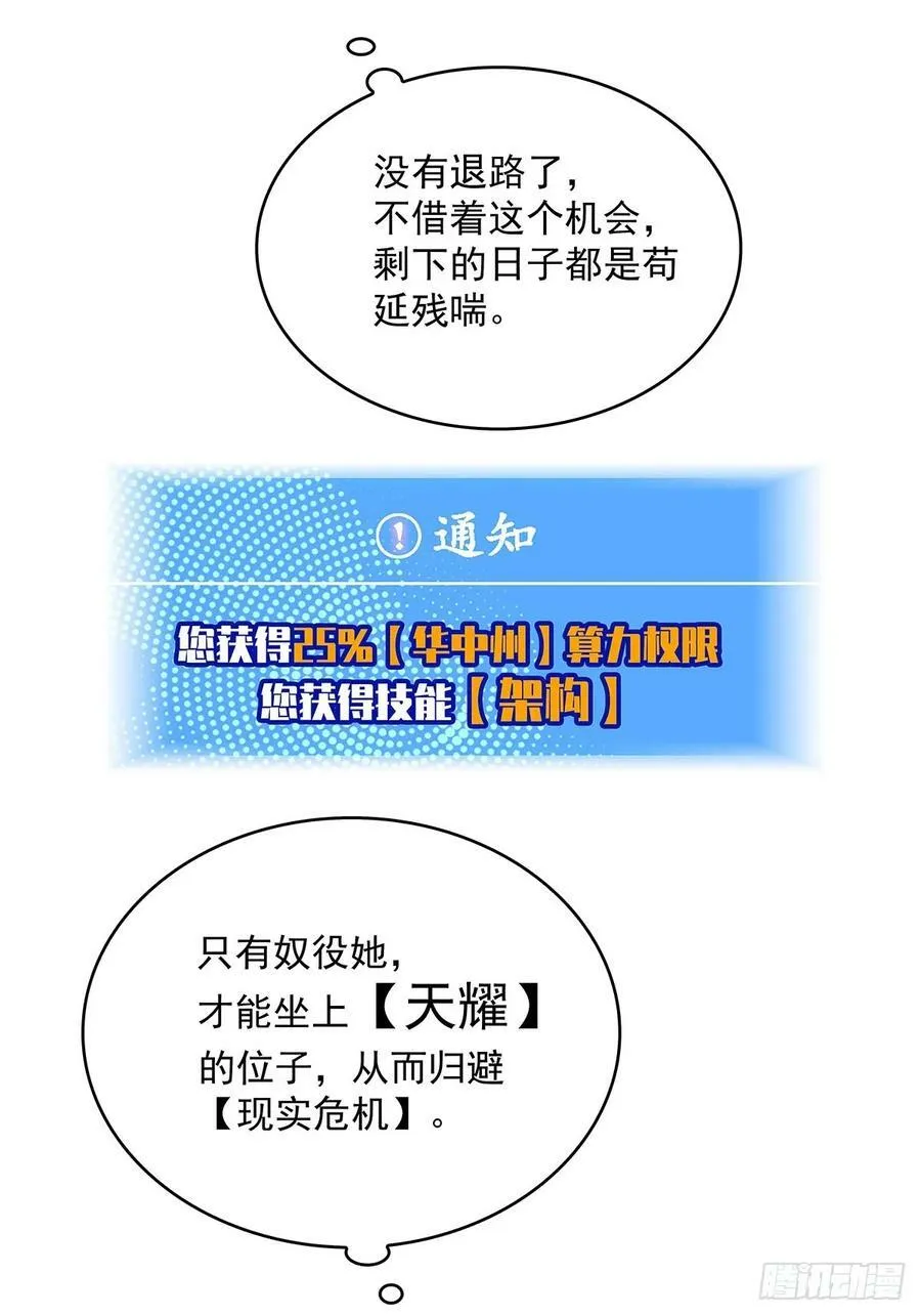 第六任天耀 第12页