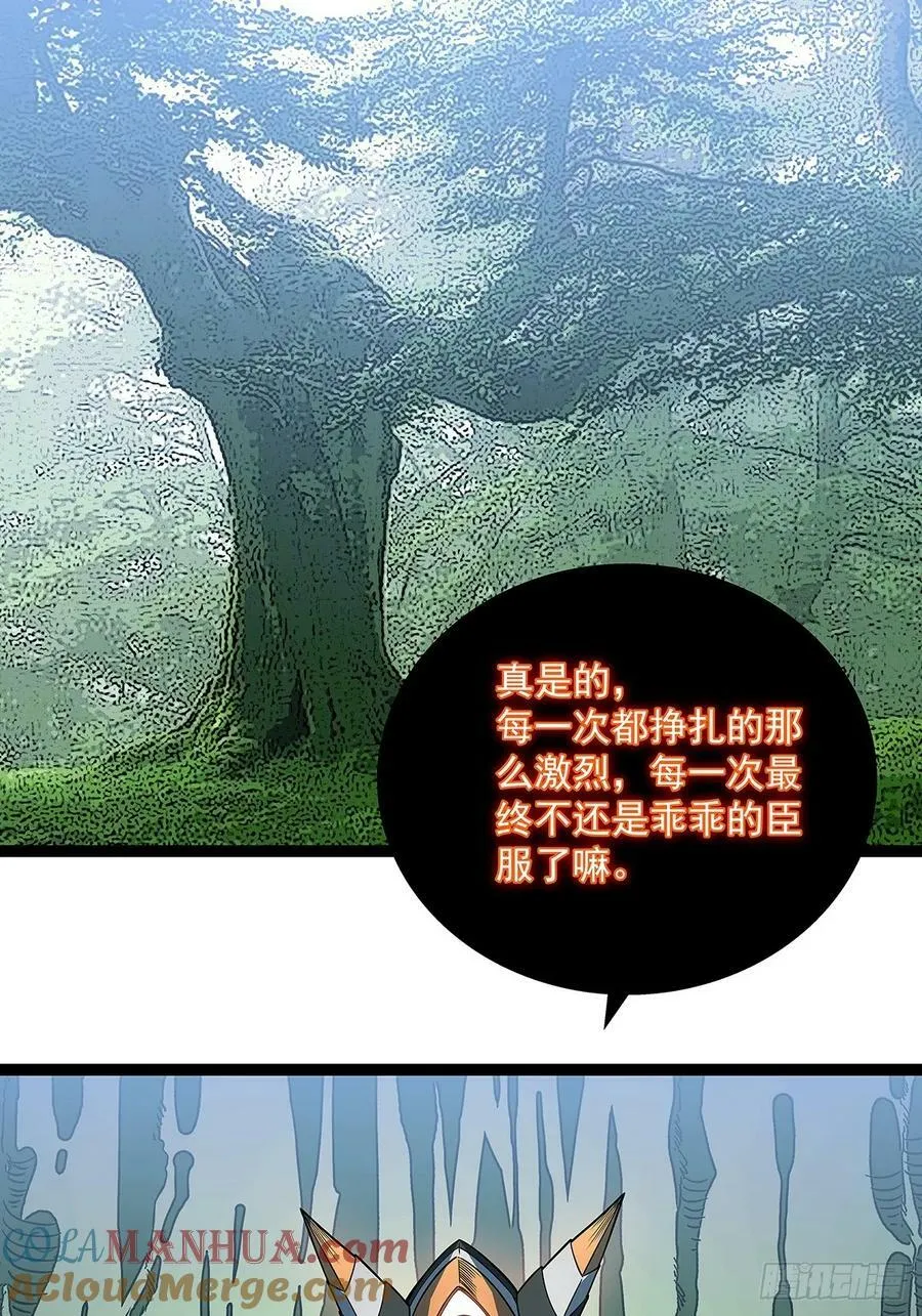 第六任天耀 第15页