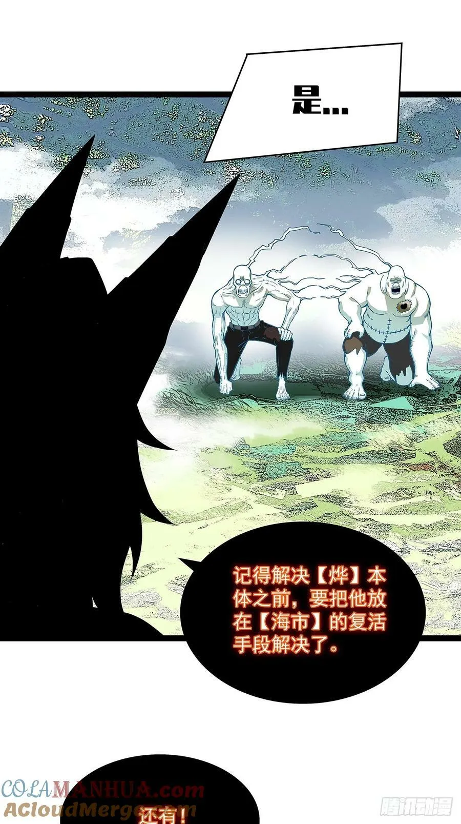 第六任天耀 第19页