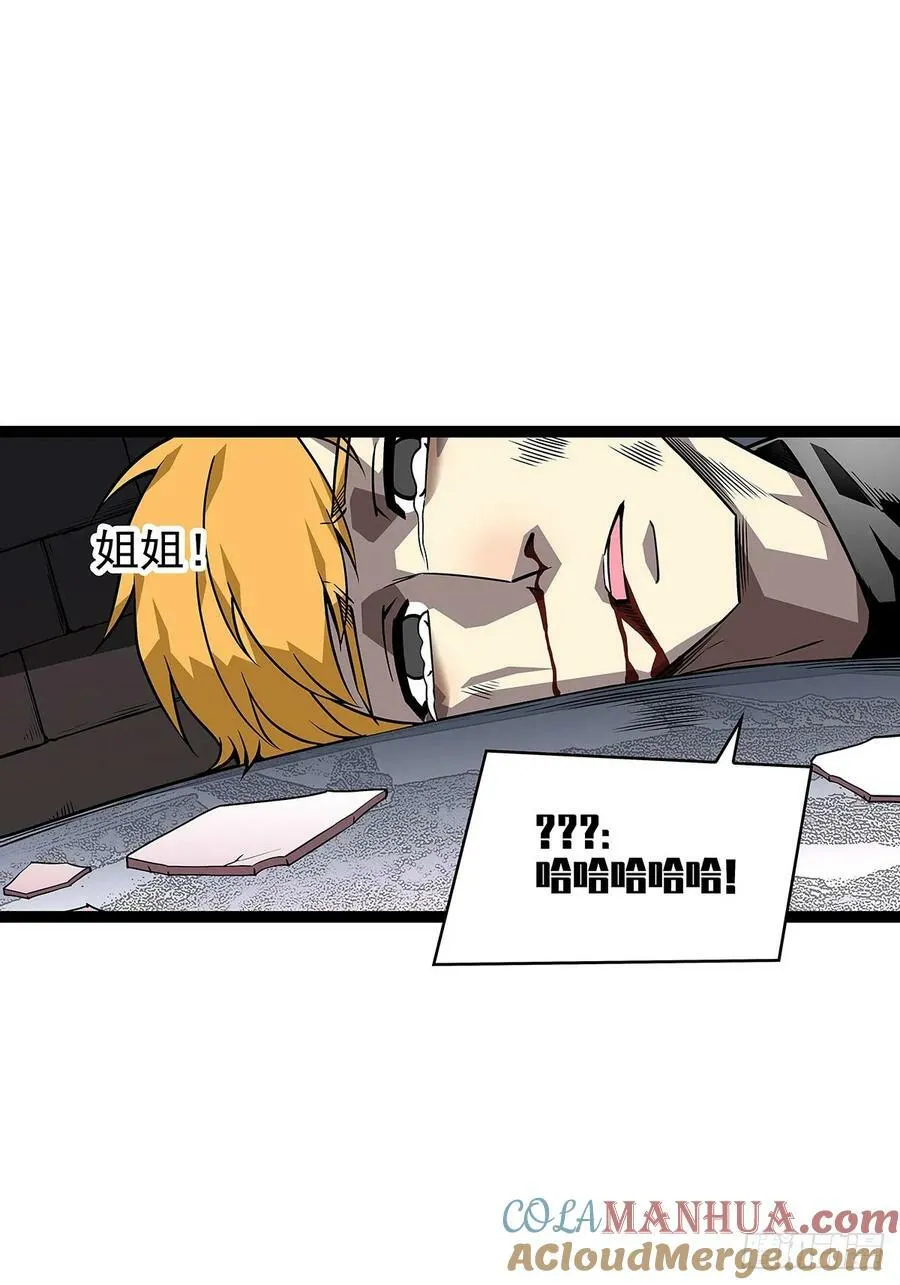 第六任天耀 第21页