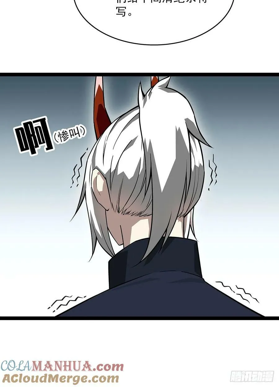 第六任天耀 第23页