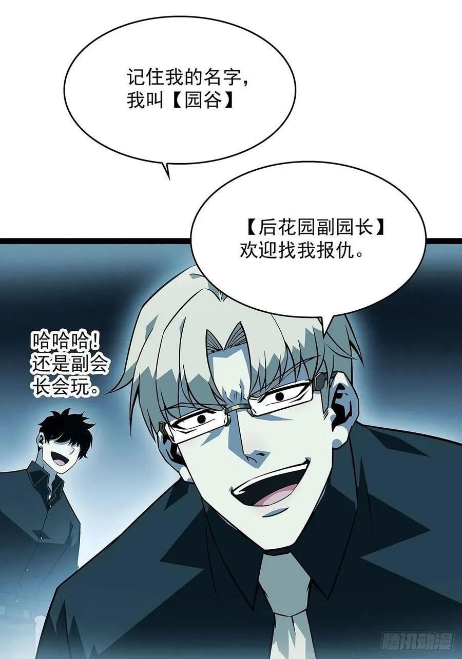 第六任天耀 第24页