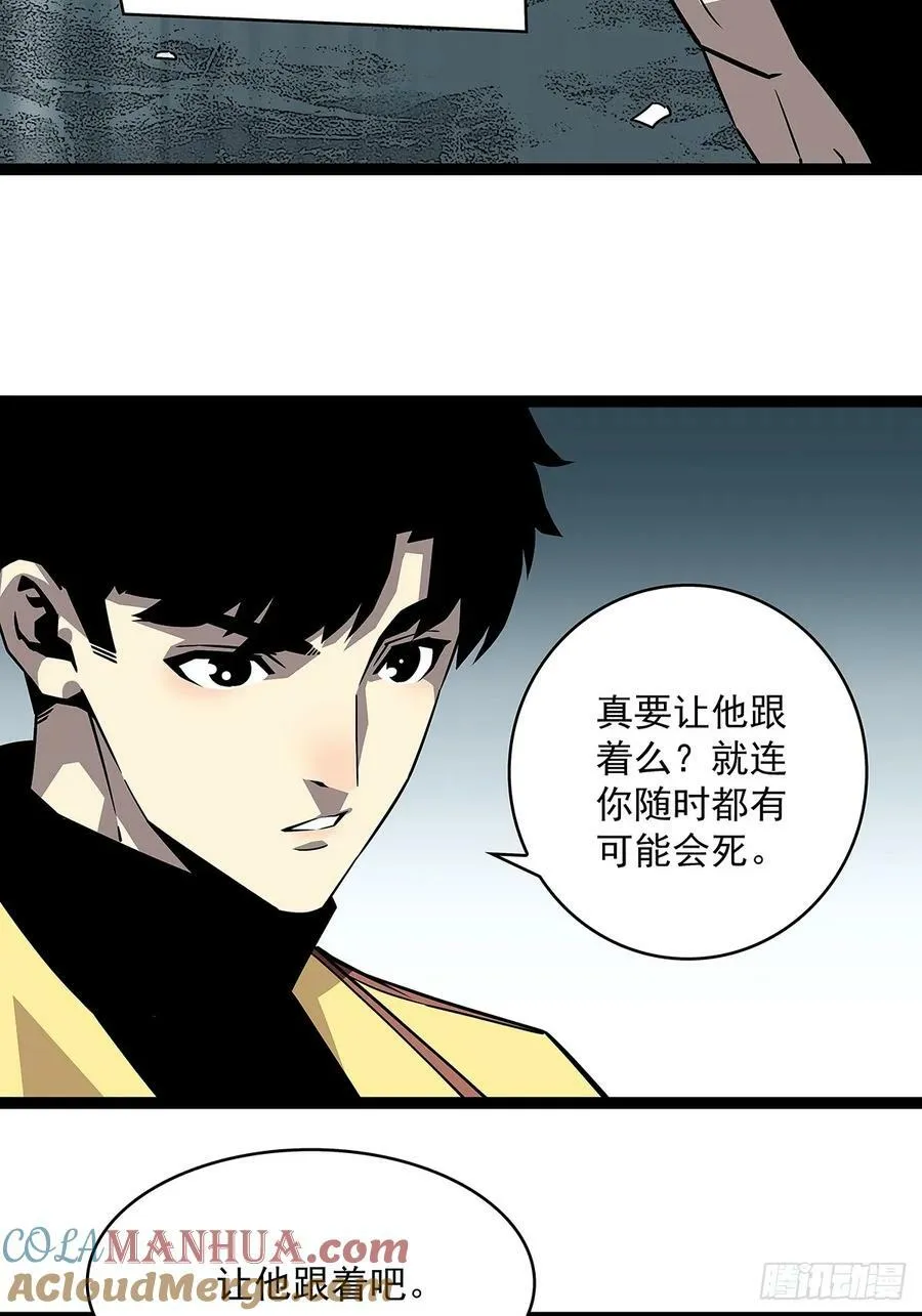 第六任天耀 第29页