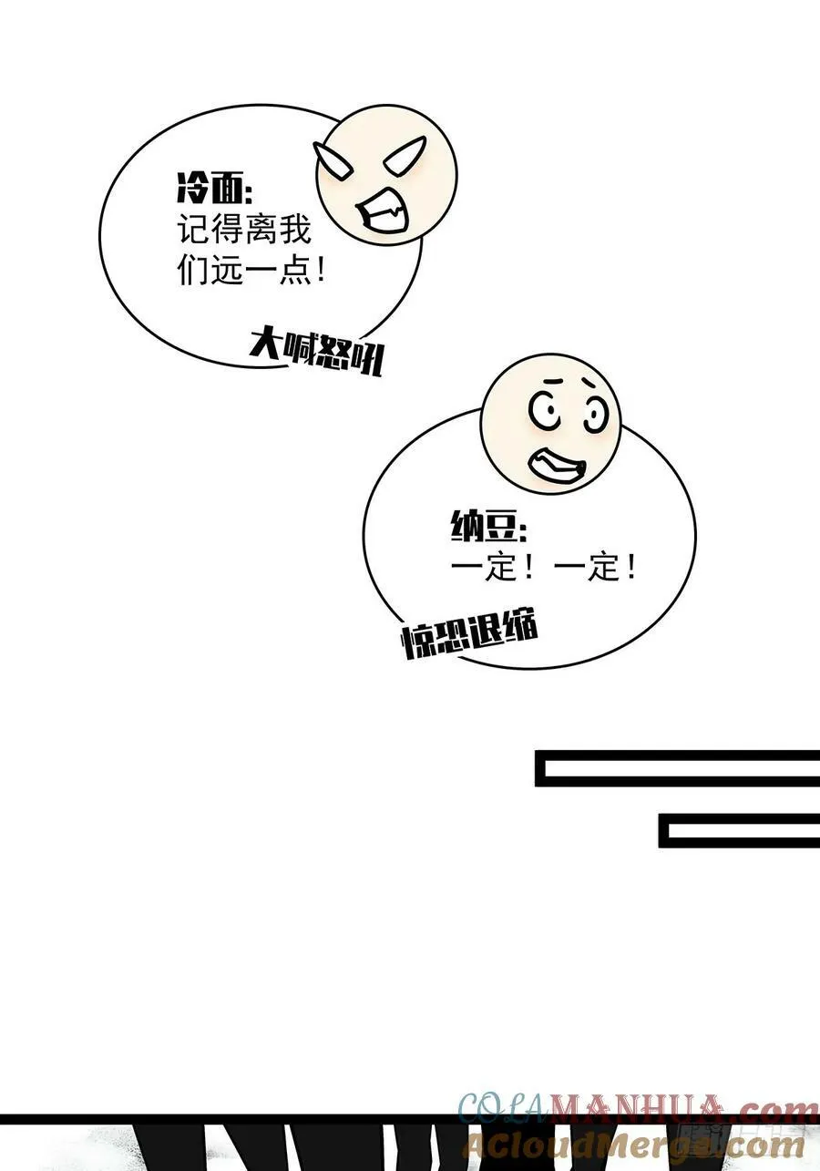 第六任天耀 第31页