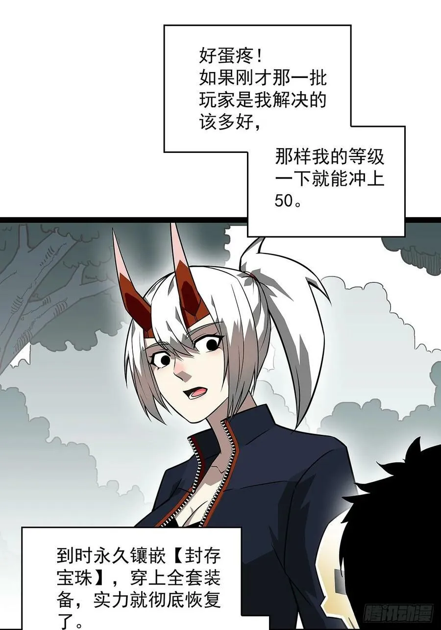 能把他交给我么 第41页