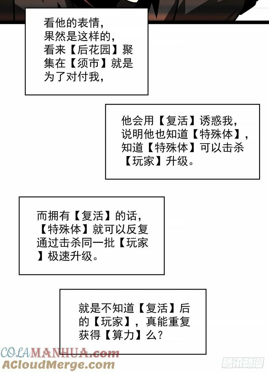 等他来 第7页