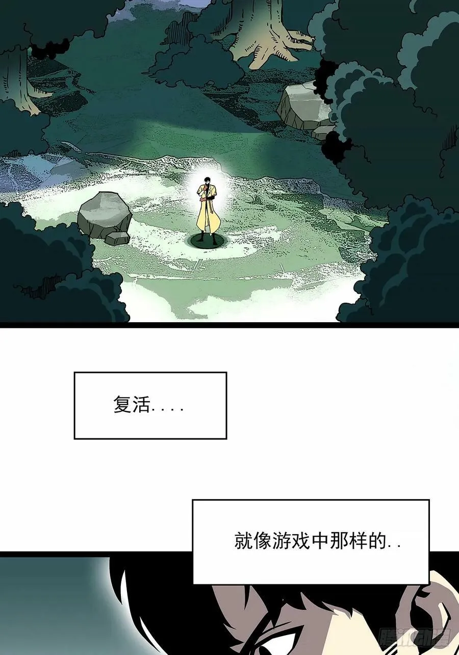 等他来 第14页