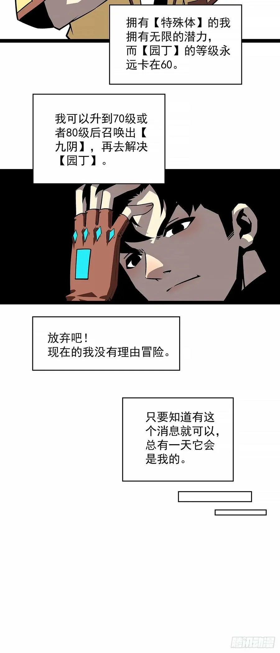 等他来 第20页