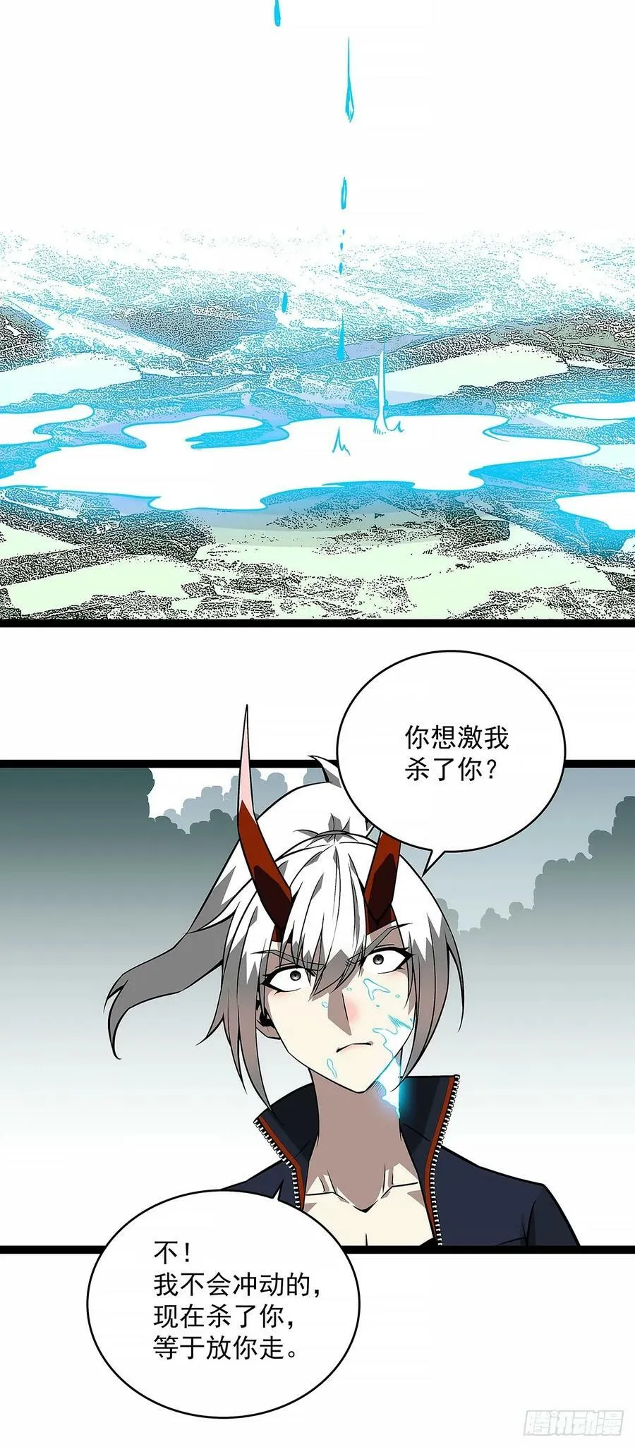 等他来 第24页