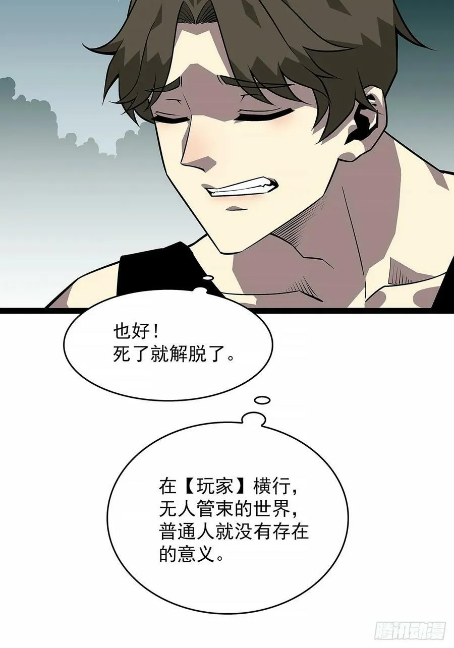 去秘境 第6页
