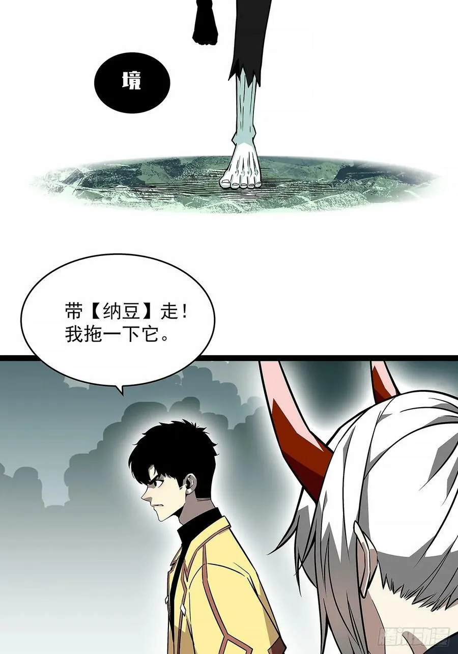 去秘境 第12页