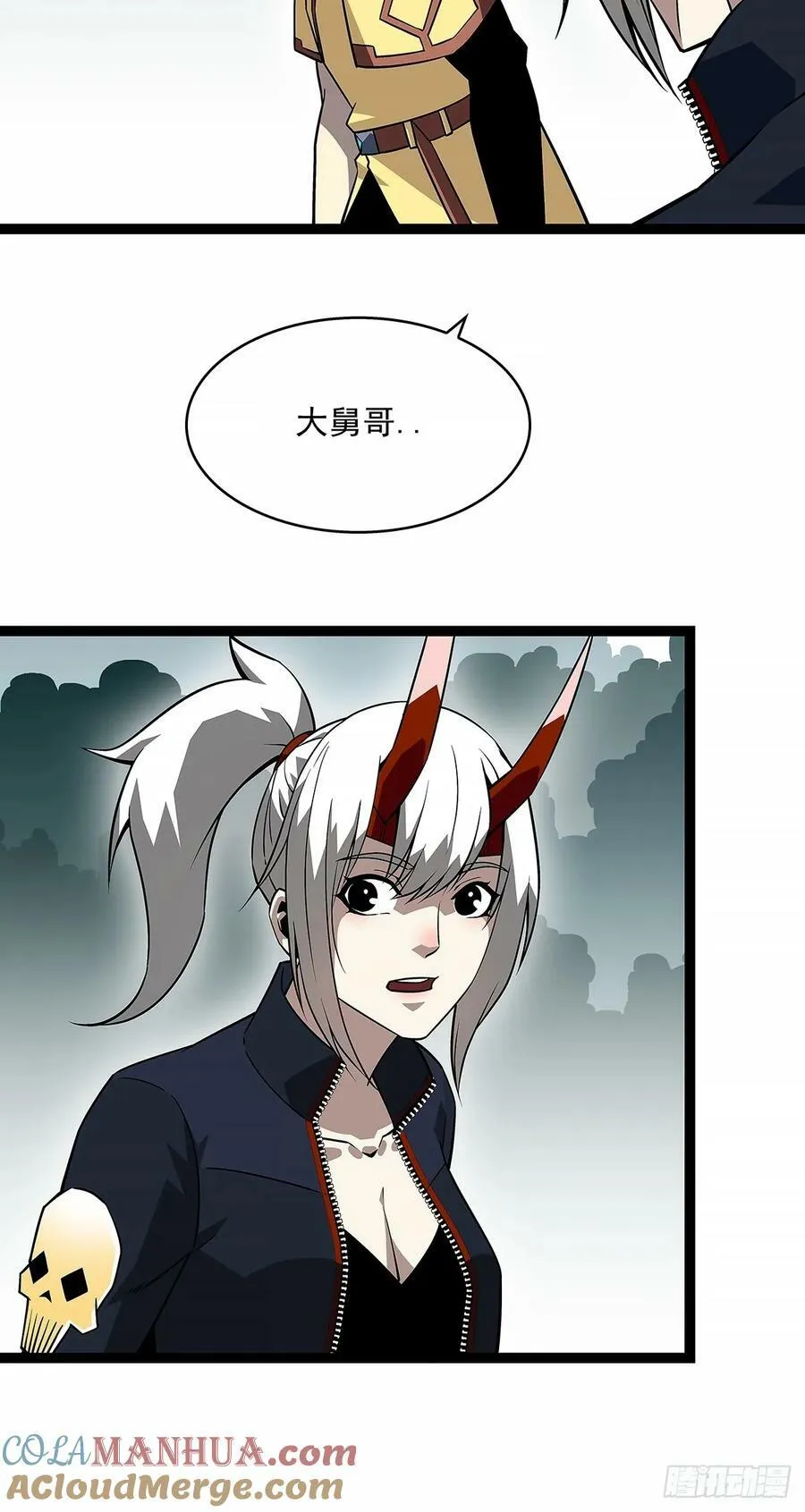 去秘境 第13页