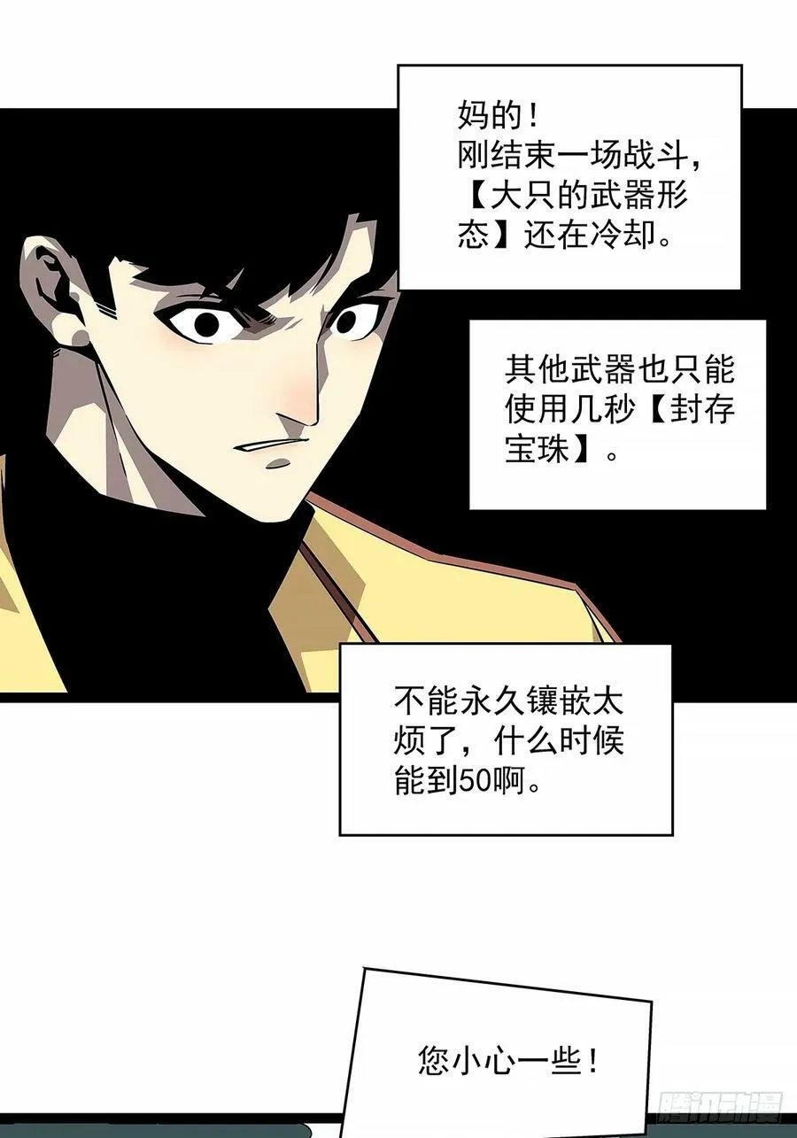 去秘境 第14页