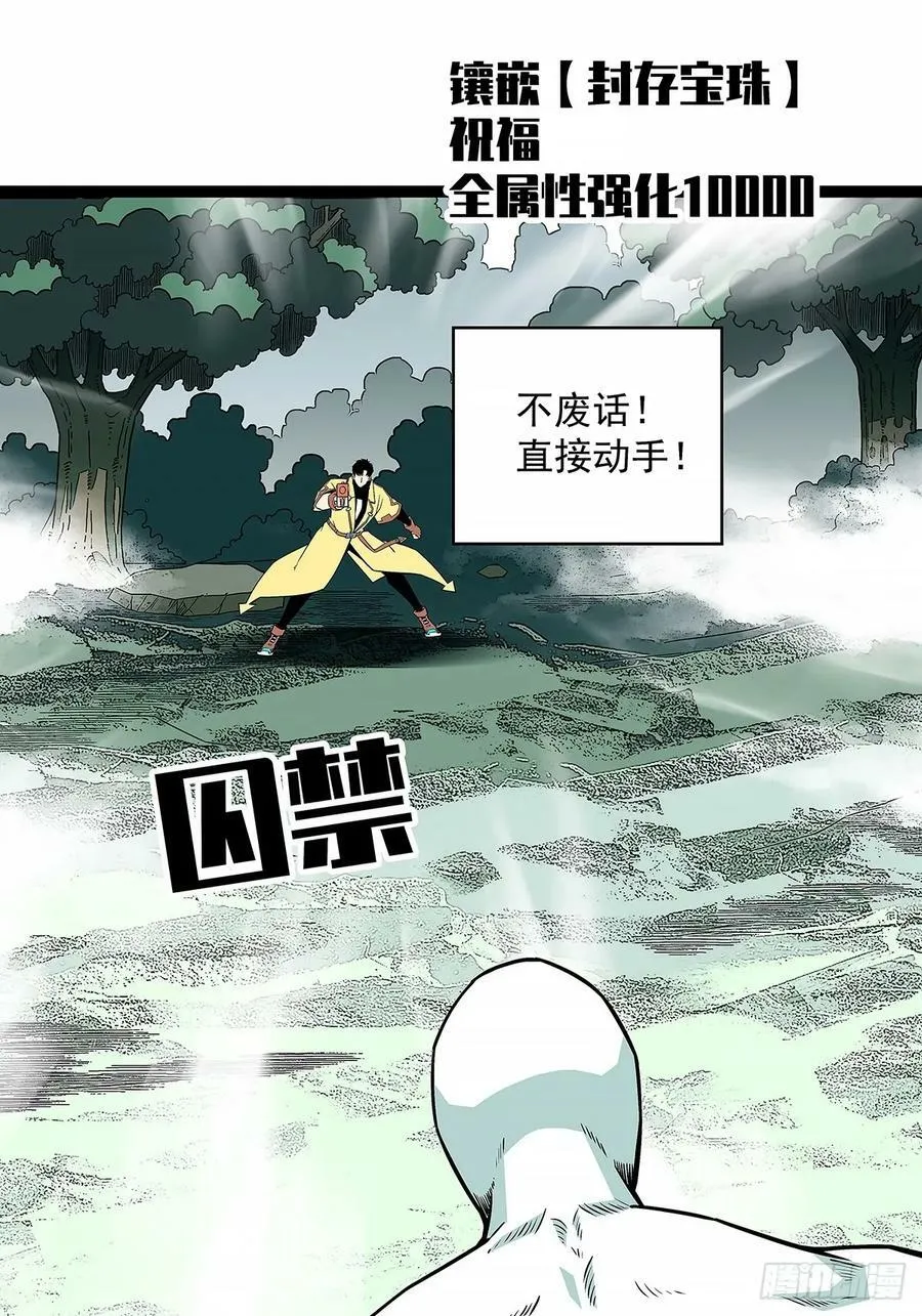 去秘境 第21页