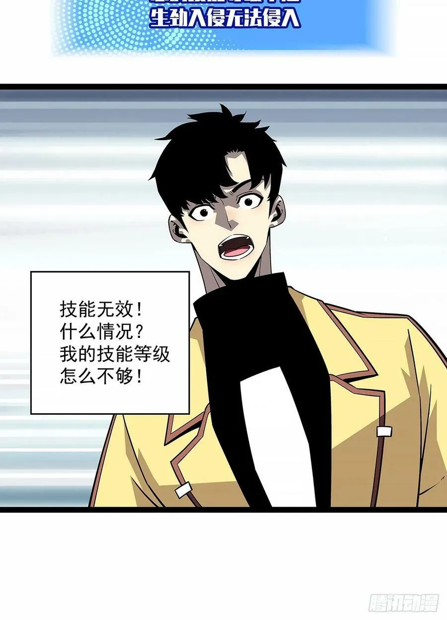 去秘境 第23页