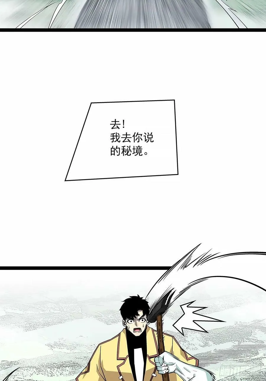 去秘境 第27页