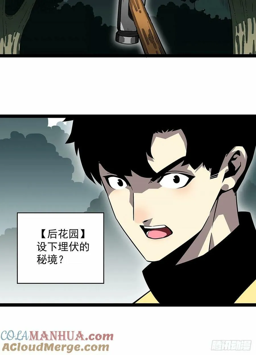 去秘境 第31页