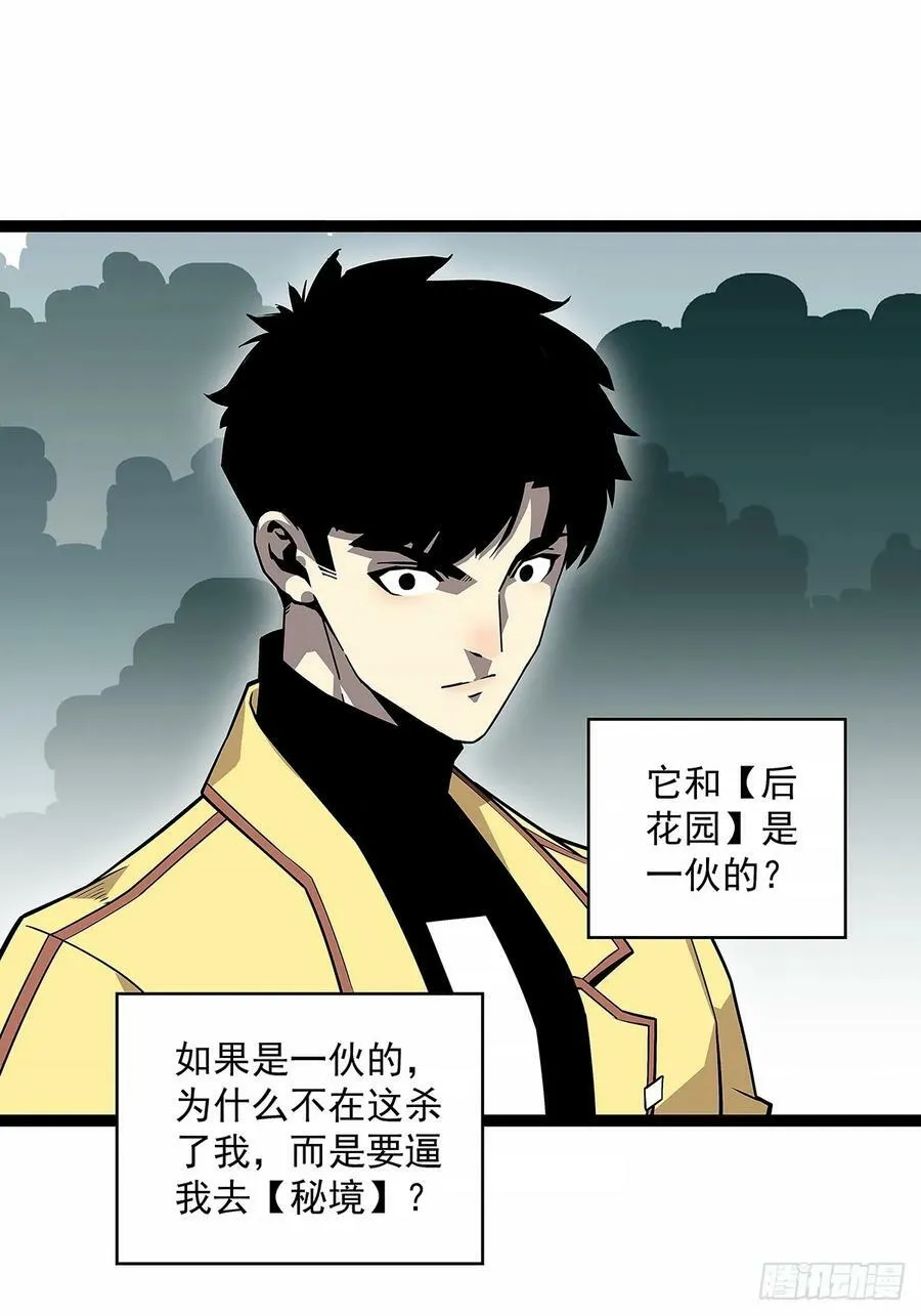 去秘境 第32页