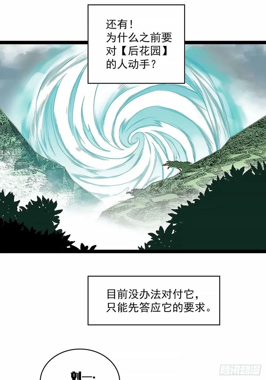 去秘境 第33页